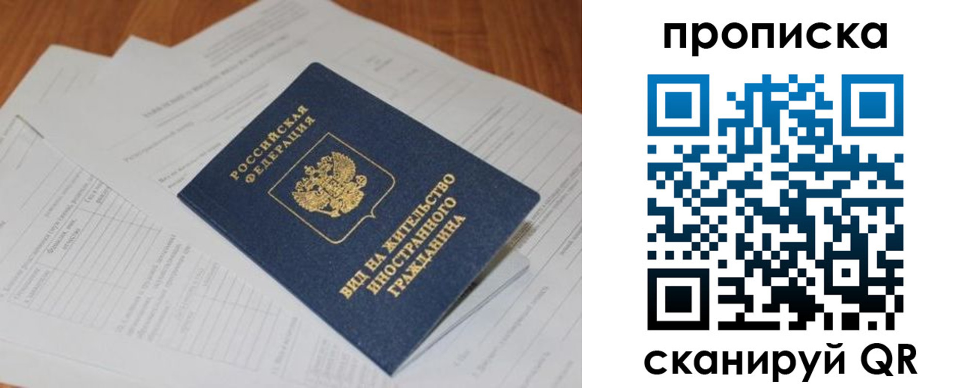 где прописаться в Кировске