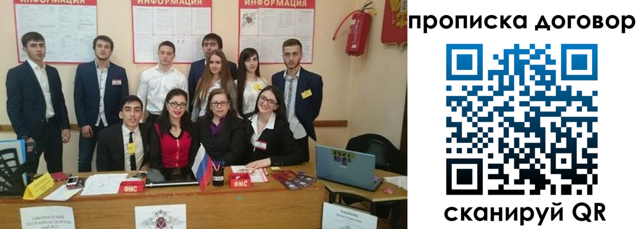 прописка паспорт в Кировске