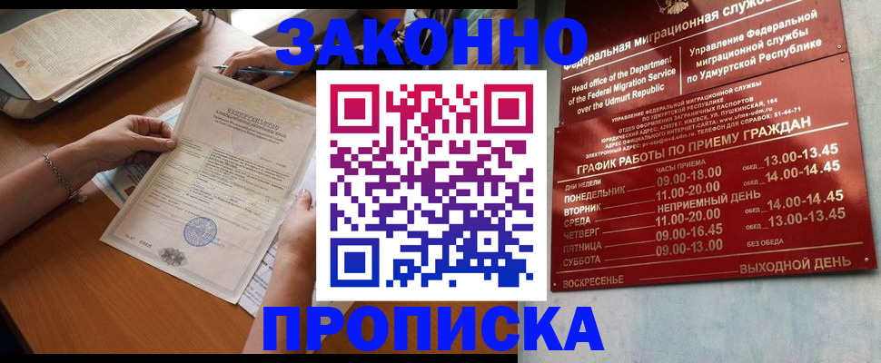 пропишу в квартире в Кировске