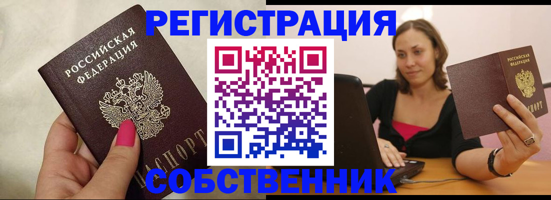 найти адрес прописки в Кировске