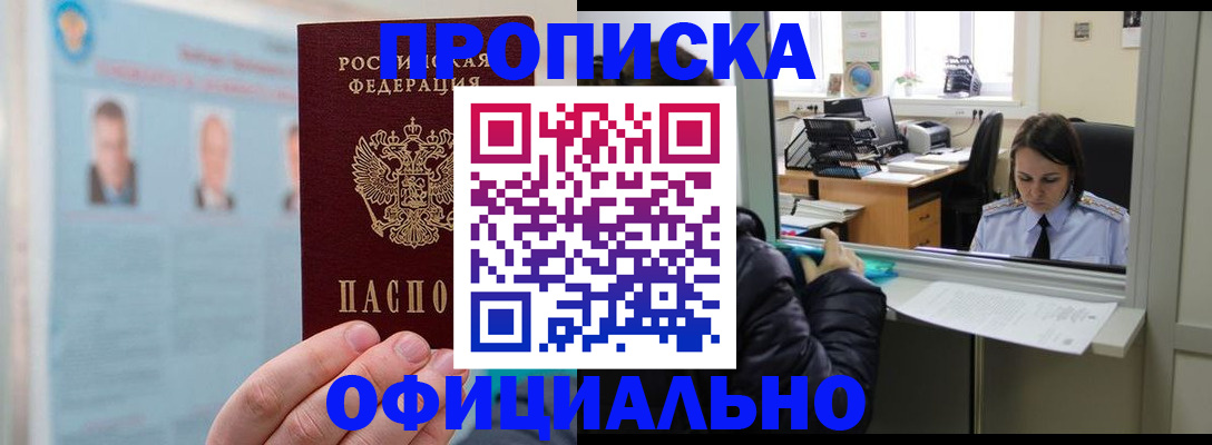 временная регистрация гарантия в Кировске