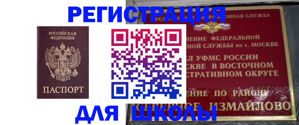 прописка в Кировске