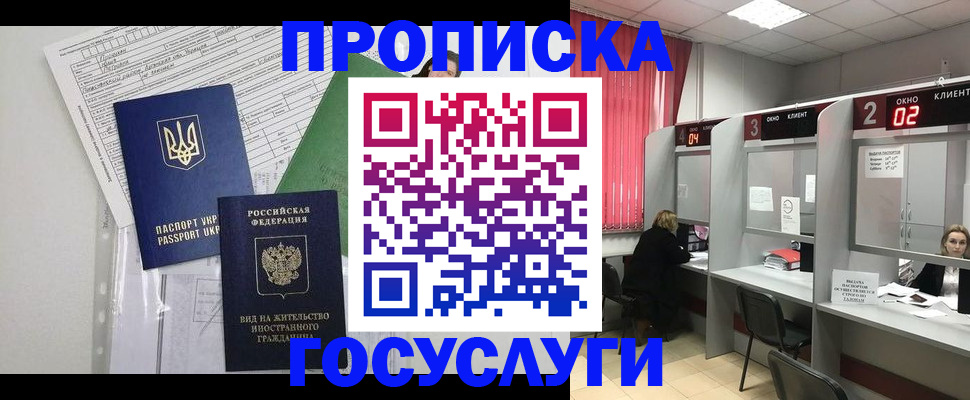 прописка для кредита в Кировске