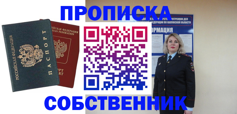найти адрес прописки в Кировске