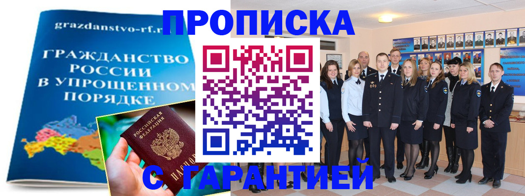 временная регистрация адрес в Кировске