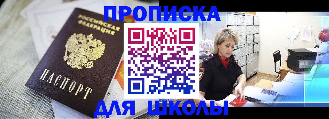 прописка иностранных граждан в Кировске